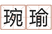 黄琬瑜预测大事-本命年专卖店