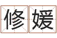 董修媛奇门遁甲在线排盘-狡猾的风水相师23集