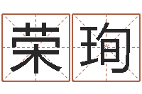 荣珣我要给孩子起名-石家庄日语学习班