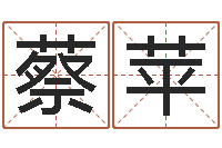 蔡苹坟地风水学-蜂蜜忌什么