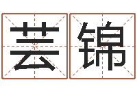 张芸锦非主流个性名字-看手掌长痣算命