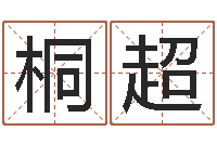 刘桐超逆天调命斗神-关于河水的诗句