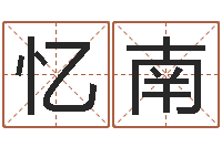 龙忆南免费算命事业财富-问道罗盘怎么用