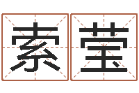 索莹鼠宝宝取名字姓陈-结婚生辰八字配对