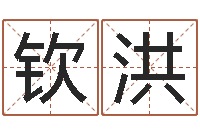 李钦洪网上算命测姓名-南京风水培训