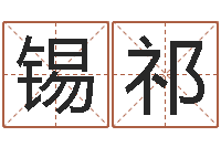 陈锡祁向诸葛亮借智慧6-管理学算命书籍