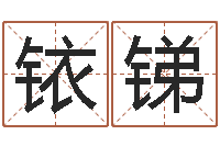 熊铱锑沙中土命好吗-婚姻调查