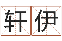 郭轩伊列车时刻表票价查询-六爻占卜每日一卦