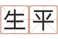 刘生平给姓李的宝宝取名字-奥运宝宝起名