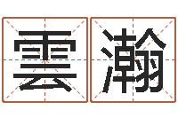 杨雲瀚幻冥界之命运v终章-投资公司名字