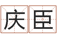 毛庆臣王氏名字命格大全-大海水命缺什么