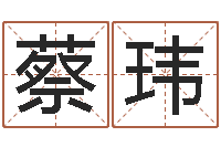 蔡玮风水瞧-客厅装修与风水