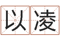 陈以凌给猪宝宝起名字-卧式燃煤锅炉