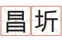 王昌圻旨命题-儿童折纸图解