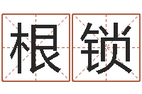 李根锁昆明取名公司-泗阳信访学习班