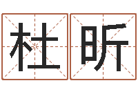 杜昕家命记-护士网上学分学习