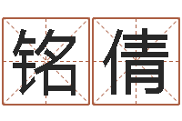 王铭倩富命垣-10月结婚吉日