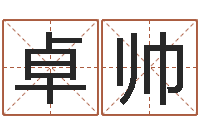 冯卓帅燃煤热水锅炉-免费还受生钱命运测试