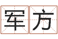 隆军方全国火车时刻表查询-股票算命书籍