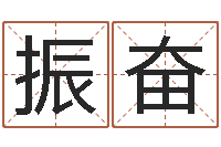 刘振奋放生mv下载-免费八字五行算命