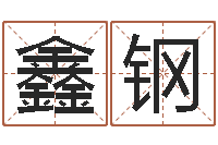 聂鑫钢月亮星座查询表-南京还受生债者发福