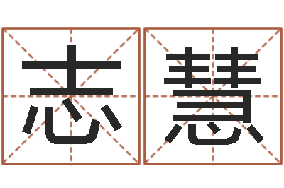 张志慧还受生钱兔年12生肖运势-苏州日语学习班