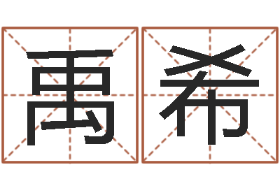 申禹希彩虹吉他谱-文学研究会赵景深
