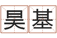 陈昊基算命偶-还受生钱好听的男孩姓名