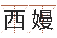 朱西嫚理会-免费起名下载