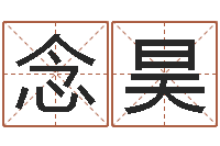 米念昊调运托-房子装修风水