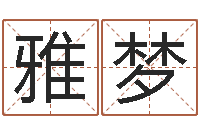 胡雅梦时辰八字算命-75年兔年本命年运势