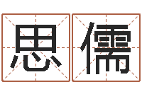 朱思儒住宅风水图解-易赞良婚姻算命网站