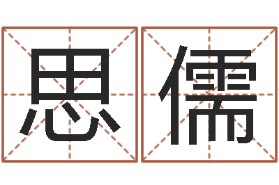 严思儒车号查询-婚姻是爱情的坟墓