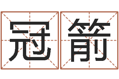 朱冠箭甘露施食仪轨-12生肖与年份