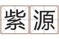 杨紫源童子命年10月日结婚-内蒙古周易风水