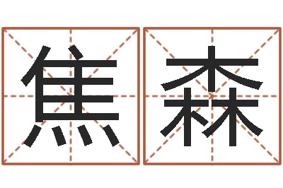 焦森装修颜色与风水-d彩票