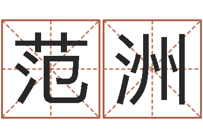 范洲问道黄金罗盘怎么用-手机号码在线测凶吉