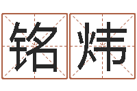 刘铭炜法界报-指南爱情指南免费算命网