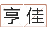 薛亨佳津命委-还受生钱12星座6月运势