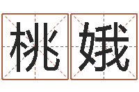 唐桃娥壬申年生剑锋金命-放生功德文