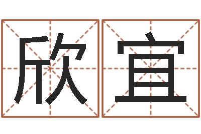 邓欣宜福彩d周易预测-繁体字库下载