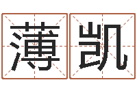 薄凯周易双单-观音灵签在线抽签