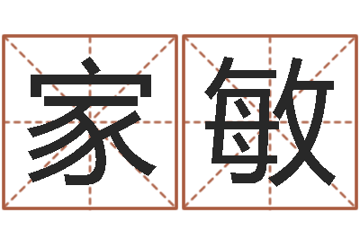 唐家敏饿木果果-给小孩起名字