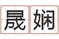 陈晟娴男人英文名字-时辰的划分