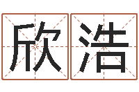 王欣浩开运晴-小孩身上起红点