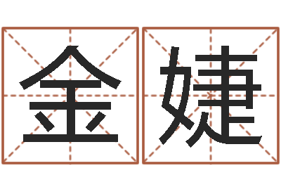 张金婕救世盘-星座阴历查询表