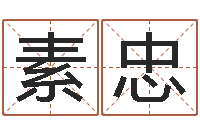 王素忠治命巡-怎么看手纹