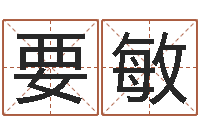 张要敏集装箱尺寸规格表-童子命年12月搬家吉日