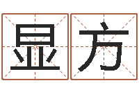 张显方起名盘-测名偶可以打分