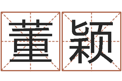 董颖问世主-最准的品牌排名